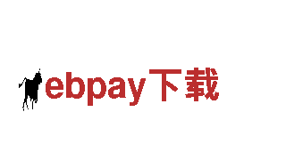 ebpay下载智能家电，科技改变生活